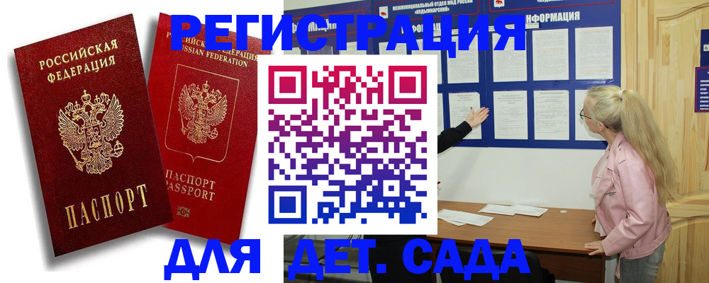 временная регистрация в квартире в Морозовске