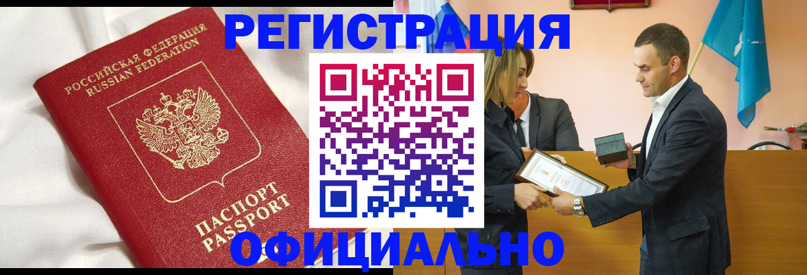 прописка от собственника в Морозовске