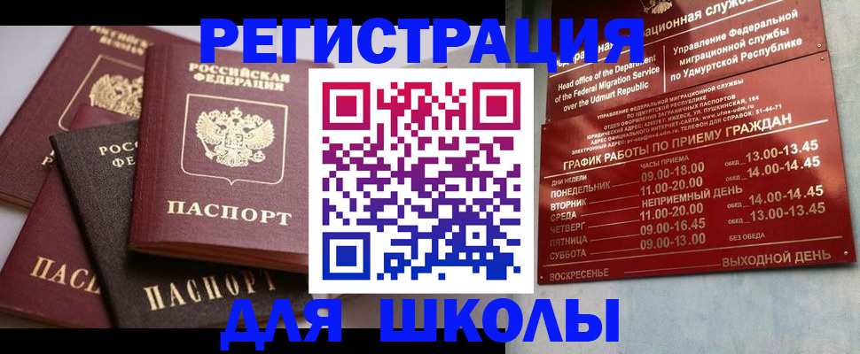 временная прописка в Морозовске