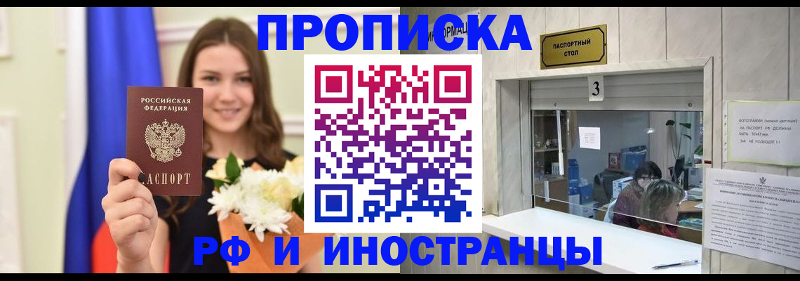 пропишу в квартире в Морозовске