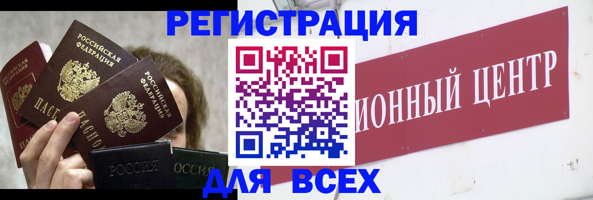 прописка для кредита в Морозовске