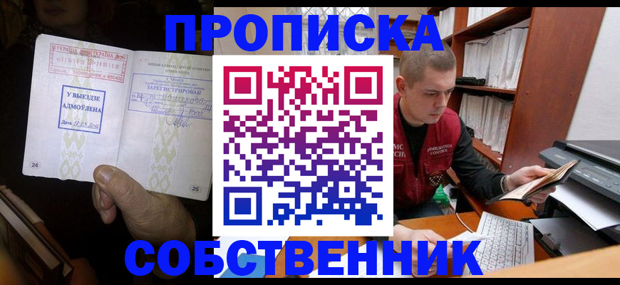 временная регистрация для всех в Морозовске