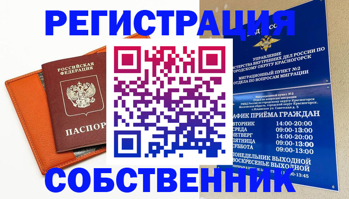 временная регистрация 2025 в Морозовске
