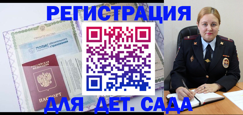 регистрация в Морозовске