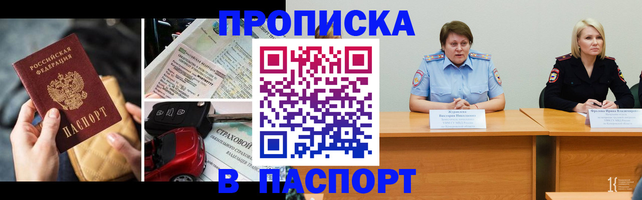 временная регистрация собственник в Морозовске