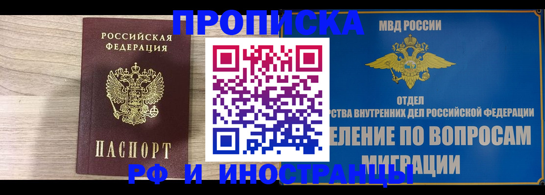 временная регистрация гарантия в Морозовске